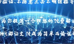    TPWallet付费功能解析：如何你的数字金融体验