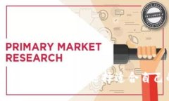 比较出名的数字钱包平台：如何选择适合自己的