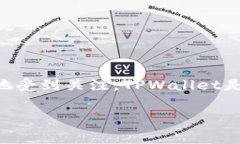 在目前的全球加密货币和区块链技术快速发展的