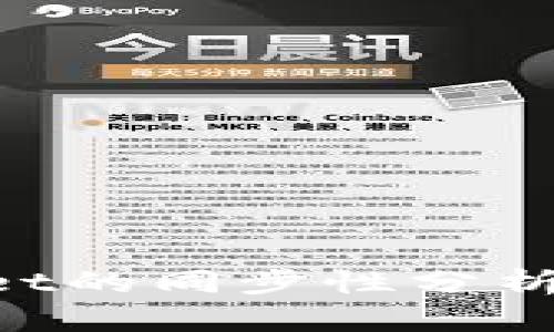 小狐狸钱包与TPWallet的同步性分析：全面解读与操作指南