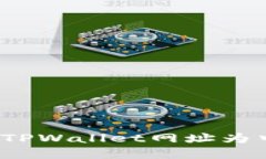 如何设置TPWallet网址为中文界面？