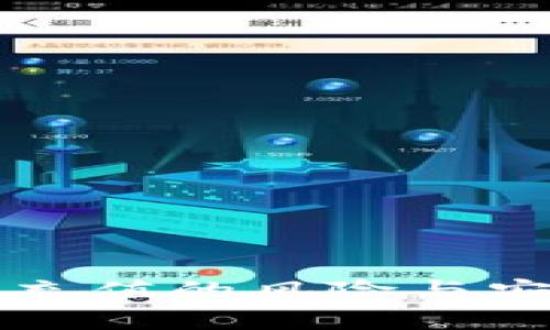 向数字钱包充值的风险与安全防范指南