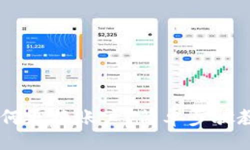 页
TPWallet如何更换账户？简单步骤教你快速上手