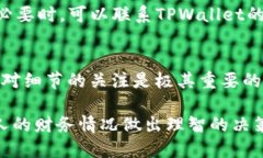   如何使用TPWallet成功提取Shiba Inu（SHIB）币？ /