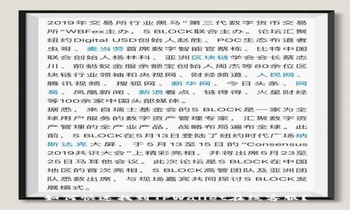 如何快速找到TPWallet在线客服？