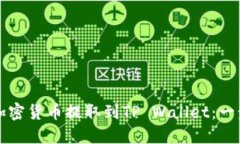 如何将加密货币提取到TP Wallet：一步步指南