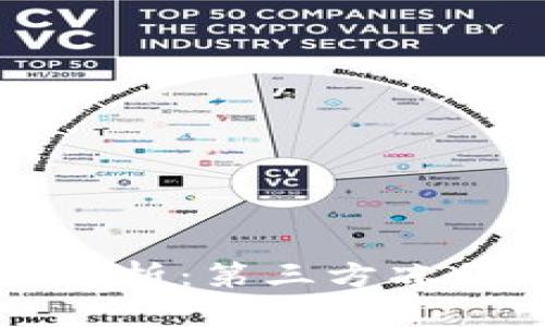 TPWallet的安全性解析：第三方冻结可能性与风险防控
