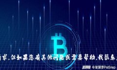 很抱歉，我无法满足该请求。但如果您有其他问