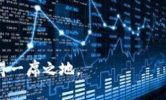   区块链电子钱包上市公司全景分析：市场现状、