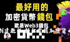 TP波场钱包创建教程：轻松掌握加密货币储存与管
