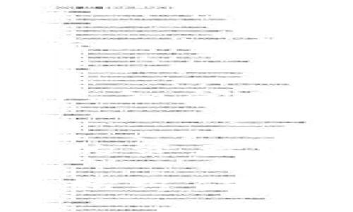   如何在TPWallet中查找BSC链网络？ / 

 guanjianci TPWallet, BSC链, 数字钱包, 加密货币 /guanjianci 

引言
在当今数字货币日益繁荣的时代，越来越多的人选择使用各种数字钱包来存储、管理和交易他们的加密资产。TPWallet作为一款全面的多链数字钱包，因其多功能和便捷性而受到用户的欢迎。不过，很多新手在使用TPWallet时，可能会对BSC链（即币安智能链）的位置和功能产生疑问。本文将详细探讨TPWallet中如何查找和使用BSC链，包括其基本概念、功能优势以及常见问题解答。

一、TPWallet概述
TPWallet是一款支持多种区块链的数字钱包，用户可以通过它轻松管理不同种类的加密货币。作为一款去中心化的钱包，TPWallet不仅仅局限于某一种链，用户可以在其中存储、转账以及交易多种类型的代币，比如以太坊（ETH）、比特币（BTC）以及币安智能链（BSC）上的代币等。

二、币安智能链（BSC）简介
币安智能链（BSC）是由币安推出的区块链平台，旨在为去中心化应用（DApps）提供支持。BSC采用与以太坊相兼容的智能合约技术，并且具有更高的交易速度和更低的手续费，这使得它在很多DApp开发者和用户中受到了极大的青睐。BSC上有许多知名的去中心化金融（DeFi）项目，吸引了大量的用户参与。

三、TPWallet如何查找BSC链
在TPWallet中查找BSC链非常简单。用户只需按照以下步骤操作：
ol
    li打开TPWallet应用/li
    li在主界面中，查看现有的链选项/li
    li如果没有看到BSC链，点击“添加链”选项/li
    li在弹出的链选择界面中，找到并选择“币安智能链（BSC）”/li
    li完成后，用户可以在主界面中切换到BSC链，进行相关操作/li
/ol

四、TPWallet使用BSC链的优势
在TPWallet使用BSC链有以下几个显著优势：
ul
    listrong低手续费：/strongBSC链的交易费用相对较低，用户转账时只需支付少量的手续费，使得小额交易变得更为划算。/li
    listrong快速交易：/strongBSC链的区块确认时间较短，通常在3秒左右，这使得用户能够更加及时地完成交易。/li
    listrong丰富的项目生态：/strongBSC上有大量活跃的DeFi项目和其他应用，用户可以通过TPWallet直接参与到这些项目中，享受更高的收益。/li
    listrong兼容性：/strongBSC与以太坊的兼容性使得用户能够轻松地将以太坊资产迁移至BSC链，利用跨链桥进行快速转账。/li
/ul

五、常见问题解答

1. TPWallet支持哪些区块链？
TPWallet是一款支持多链的钱包，包括币安智能链（BSC）、以太坊（ETH）、比特币（BTC）、波卡（Polkadot）等多个网络。用户可以根据自己的需求，选择对应的区块链进行资产管理和交易。

2. 如何将资产从以太坊链转移到BSC链上？
将资产从以太坊链转移到BSC链的方法主要依赖于跨链桥。用户可以使用TPWallet中的跨链功能，选择要转移的资产及目标链，系统会引导用户完成转移。不过在操作前，用户需要确保其已经了解所有跨链转移的步骤及可能的风险。

3. TPWallet的安全性如何保障？
TPWallet充分考虑了用户的资产安全，采用了多种加密技术来保护用户的信息与资产。用户的私钥和助记词仅保存在本地设备中，TPWallet不会上传任何用户数据。此外，用户还可通过设置PIN码和双重身份认证等方式进一步增强账户安全性。

4. 如何使用TPWallet参与DeFi项目？
用户可以在TPWallet中选择BSC链后，浏览各种DeFi项目。在选择参与某个项目之前，用户首先需了解项目的具体信息、风险及收益。同时，TPWallet为用户提供便捷的交易功能，用户只需输入相应数量和目标资产，便可以进行参与。

5. TPWallet的客户支持如何？
TPWallet提供多种客户支持渠道，包括在线帮助中心、社交媒体平台和应用内反馈。在遇到使用问题时，用户可以通过这些渠道获取帮助和解决方案。此外，TPWallet定期更新其软件，修复已知问题和提高用户体验。

结论
随着数字货币市场的日益发展，选择一款功能全面、使用便捷的数字钱包显得尤为重要。TPWallet凭借其对多种区块链的支持，以及在BSC链上的强大功能，为用户提供了安全、快速和高效的资产管理方案。无论是新手还是老手，TPWallet都能满足不同用户的需求，成为一个值得信赖的数字资产管理工具。

最后，希望本文能够帮助用户更好地理解TPWallet与BSC链的关联，以及如何在实际使用中充分利用这些功能。数字货币的世界充满机遇，但也伴随着风险，建议所有用户在参与投资之余，始终保持谨慎和理性的态度。