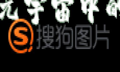 货币数字钱包在元宇宙中的应用与未来趋势