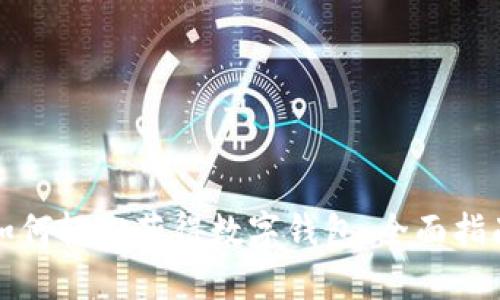 如何轻松获得数字钱包：全面指南