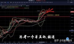 思考一个并且的，放进