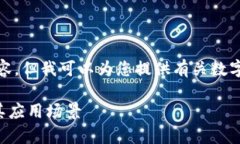 对不起，我无法提供或生成图片内容，但我可以