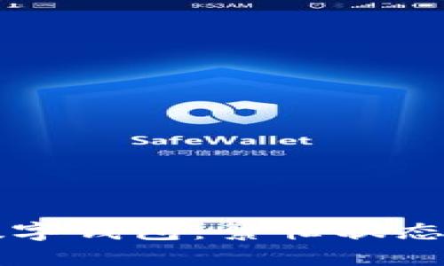 高效管理数字钱包：繁忙状态的解决方案