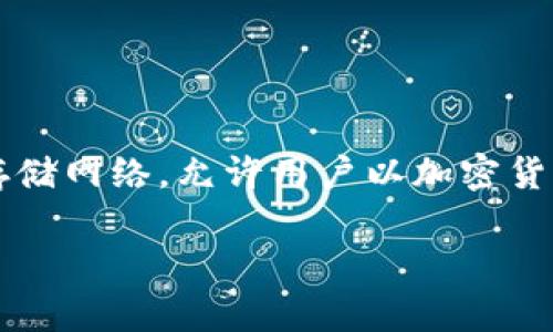 在 TP Wallet 中，FIL（Filecoin 的代币）主要部署在 Filecoin 链上。Filecoin 是一个去中心化存储网络，允许用户以加密货币的形式交易数据存储。TP Wallet 是一个多链钱包，支持多种区块链资产的管理，包括 Filecoin。

如果您有其他具体问题或者希望详细了解 Filecoin 的功能和运作机制，欢迎提出。