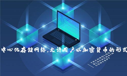 在 TP Wallet 中，FIL（Filecoin 的代币）主要部署在 Filecoin 链上。Filecoin 是一个去中心化存储网络，允许用户以加密货币的形式交易数据存储。TP Wallet 是一个多链钱包，支持多种区块链资产的管理，包括 Filecoin。

如果您有其他具体问题或者希望详细了解 Filecoin 的功能和运作机制，欢迎提出。