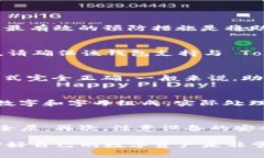 jiaotiTokenPocket如何导入助记词？完整指南与常见问