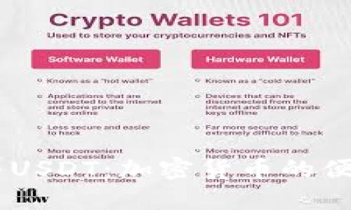 TPWallet与USDT：加密货币的便捷管理平台