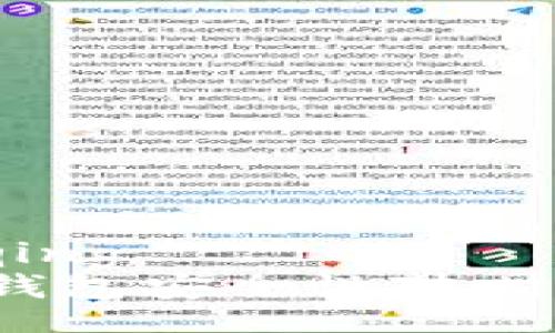 xiaoqing/xiaoqing
TPWallet与BK钱包安全性对比：哪个更适合您？