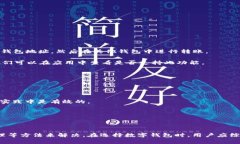 苹果手机无法下载TPWallet的解决方案与