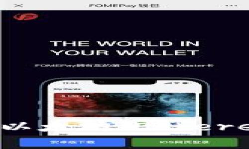 加密钱包在英文中通常被称为 