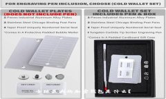 全球最大的加密钱包是什么？