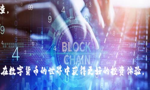 将MyKey转移到TPWallet的过程可能涉及多个步骤，具体操作可能因钱包版本或更新而略有不同。以下是一个简要的指南，帮助您完成此过程。

### 1. 准备工作
在转移之前，请确保您已经在TPWallet中创建了一个钱包账号，并且已经备份好您的私钥或助记词。此外，请确保您的设备连接到互联网，并已安装MyKey和TPWallet应用。

### 2. 导出MyKey中的资产
打开MyKey钱包，找到您想要转移的资产。您需要将这些资产进行导出或者发送。具体步骤如下：

#### 步骤一：打开MyKey
打开MyKey应用并登录到您的账户。

#### 步骤二：选择资产
在主页面上，选择您要转移的具体加密货币（例如以太坊、比特币等）。

#### 步骤三：发送资产
点击“发送”或“转账”选项，输入TPWallet中的接收地址。确保地址准确无误，以避免资产丢失。

#### 步骤四：确认转账
确认转账信息，包括金额和接收地址，按照提示输入密码以确认转账。

### 3. 在TPWallet中接收资产
在MyKey完成转账后，您需要在TPWallet确认收到的资产。

#### 步骤一：打开TPWallet
打开TPWallet应用，并登录到您的钱包。

#### 步骤二：查看资产
在资产页面，查看您的余额是否已更新。如果您成功发送了资产，余额应该有所增加。

### 4. 注意事项
在转移过程中，请务必注意以下事项：
- **网络费用**：进行转账时可能需要支付网络费用，请确保您的钱包中有足够的代币进行手续费支付。
- **确认转账**：在发送资产后，可能需要等待一段时间以确认交易。您可以在区块链浏览器中查看交易状态。
- **安全性**：转账过程中确保您使用的是官方应用，并避免在公共Wi-Fi下操作。

### 5. 问题解答
接下来，我们思考5个与MyKey转移到TPWallet相关的问题。

#### 问题1：MyKey和TPWallet的区别是什么？
MyKey与TPWallet的区别
MyKey和TPWallet是两款不同的数字货币钱包，各自有其特点和优势。MyKey最初是一个专注于存储以太坊和以太坊的代币的移动钱包，用户可以方便地进行代币的转账与管理。而TPWallet则是一个多元化的钱包，支持多种数字资产的管理，用户不仅可以存储以太坊，还可以管理比特币、Ripple等多种主流加密资产。

在用户体验上，MyKey提供了一种用户友好的界面，尤其适合初学者。TPWallet则提供了更丰富的功能，包括去中心化交易所的接入、资产的多种管理工具和强大的安全性。对于更专业的用户，TPWallet可能具有更大的吸引力。

除了功能上的差异，安全性也是一个重要因素。MyKey的安全性主要依靠用户的私钥管理，而TPWallet则可能提供更加复杂的安全防护机制。此外，TPWallet的多种资产支持变化使得它在进行多币种交易和管理时显得更加方便。

#### 问题2：转移过程中可能会遇到哪些问题？
转移中遇到的问题及解决方案
尽管转移资产的过程相对简单，用户仍可能面临多种问题。首先，最常见的问题是地址错误。在输入TPWallet的接收地址时，尤其是在复制粘贴的过程中，可能会导致地址不正确，这样会导致资产转移失败或丢失。因此，务必仔细核对地址的准确性。

其次，网络拥堵也可能是问题之一。在高峰期间，发送加密资产可能会因为网络繁忙而面临延迟。这种情况通常无法由用户控制，但可以通过支付更高的矿工费来加快交易速度。

此外，用户在转账时可能会忘记确认转账信息，遗漏金额或地址，也会导致问题。为了避免这种情况，可以在每次转账前建立一个检查列表，包括确认接收地址、转账金额和费用等。

最后，由于安全问题，某些安全软件可能会将数字钱包的应用标记为潜在危险应用，这可能会影响应用的正常运行。建议用户在下载和更新钱包时，只从官方渠道获取应用，避免使用不明来源的软件。

#### 问题3：如何确保我的转账是安全的？
确保转账安全的措施
在进行加密货币转账时，安全性是用户最关心的问题之一。首先，确保使用的应用程序是官方版本，避免下载来自第三方来源的应用。始终通过官方网站或可信任的应用商店下载应用，以降低被恶意软件攻击的风险。

其次，备份您的钱包信息至关重要。使用助记词或者私钥，在安全的地方妥善保存。在需要恢复钱包时，您可以用备份的信息快速恢复访问。此外，尽量避免将私钥及助记词保存在云端，以免遭到黑客攻击。

第三，尽可能使用硬件钱包来存储您大部分的数字资产，硬件钱包是一种安全的离线存储解决方案，能够有效防止黑客通过网络攻击获取您的资产。当您需要转账时，可以将部分资产转入手机或桌面钱包中进行操作。

另外，尽量启用应用中的所有安全功能，例如两步验证（2FA）和生物识别登录等。这些额外的安全层可以大大提升您的账户安全性，并降低被盗的风险。

#### 问题4：转账费用如何？
转账费用的技巧
转账费用，即矿工费用，是进行加密货币交易时必须支付的费用。合理管理转账费用可以帮助用户节省成本。首先，用户应了解不同区块链网络在高峰期和低谷期的费用波动。在网络繁忙时期，费用通常会上涨，因此在不紧急的情况下，可以选择在低峰期发起转账。

其次，不同于发送更小金额，即使矿工费用相对较高，也不值得选择较低的费用。这可能导致资金迟迟无法到账。用户可以在钱包中自行设置想要支付的矿工费用，适当调整，以确保在满足速度的同时尽量节省费用。

一些数字钱包应用程序会提供当前网络费用的参考信息，用户可以根据此信息来决定转账时的费用设置。此外，多了解市场上各种钱包的费用结构，有的时候选择其他钱包进行转账可能更为经济。

最后，利用内部转账方式也是一种选择。例如，如果您与朋友相互之间利用同一钱包进行转账，可以通过该钱包进行转账，有时可以避免高昂的网络费用。

#### 问题5：如果资产未到达TPWallet，我该怎么办？
解决未到账资产的步骤
在转账后，如果您发现资产未能及时到账，可以采取以下步骤进行排查与处理。首先，确认您是否在MyKey中正确输入了TPWallet的接收地址。您可以将交易记录复制到区块链浏览器中进行查询，以确保资产确实已经被发送。

如果交易状态在区块链上显示为“成功”，但TPWallet的余额依然没有更新，建议先检查您的TPWallet应用是否正常运行，是否已经连接到互联网。尝试重新登录或重启应用，看是否可以更新余额显示。

如果依然显示未到账，您可以联系TPWallet的客户服务团队，并提供相关的交易信息和交易ID。他们可以帮助您确认交易状态及进行排查。

总之，尽管资产在转账过程中可能会出现延迟或其他问题，但且保持冷静并进行有效的排查，通常问题都能够得到解决。

### 结束语
将MyKey转移到TPWallet的过程并不复杂，但仍需注意多个细节，以确保安全和顺利完成交易。希望以上的说明能够为您提供帮助，祝您在数字货币的世界中获得更好的投资体验。