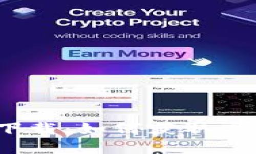 最新TPWallet图片下载：如何获取高质量TPWallet资源？