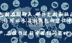 tiaotitpwallet资源界面：在哪里找到与管