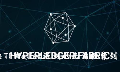 如何解决TPWallet遇到的无法搜索到币的问题