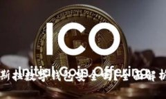 购买特斯拉数字钱包安全吗？全面解析