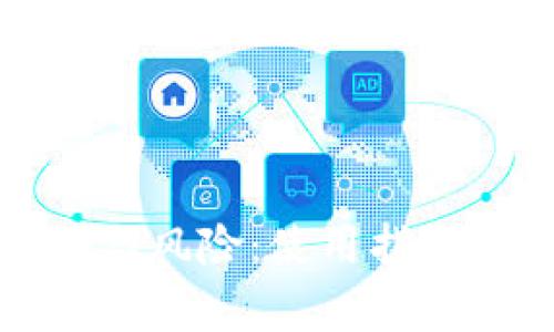 数字钱包的优势与风险：使用指南及常见问题解析