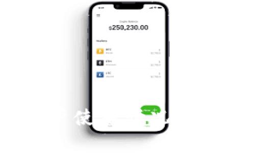 TPWallet：用户使用情况分析与发展前景